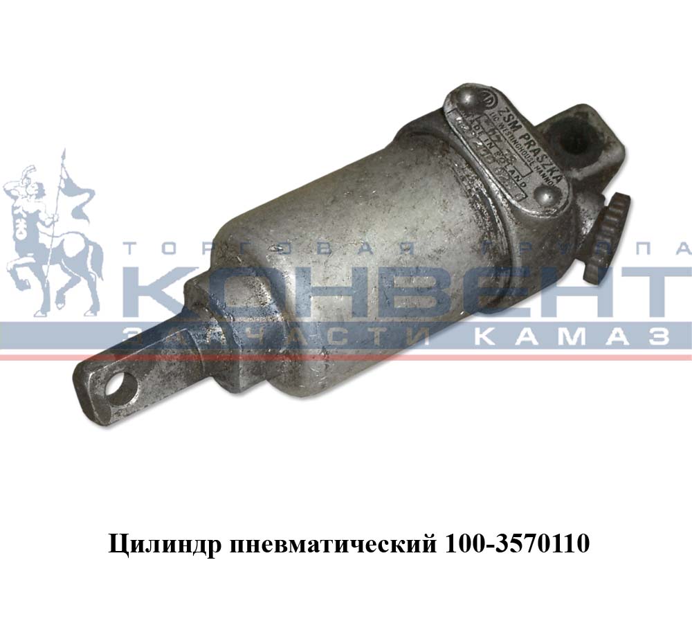 купить Цилиндр выключения подачи топлива пневматический с кронштейном и тягой