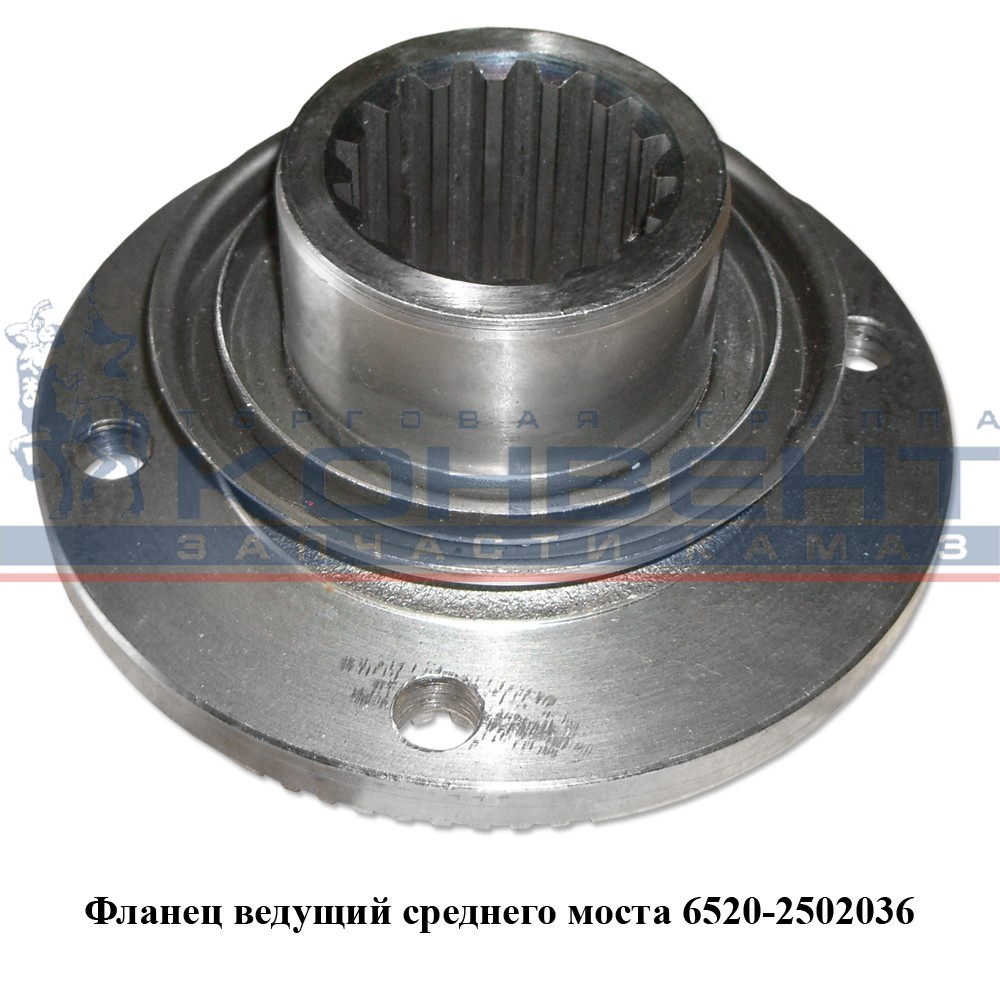 купить Фланец заднего моста 6520 круглый шлицы 4 отверстия ПАО КамАЗ / с разбора