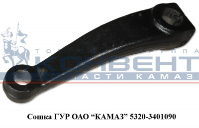 купить Сошка ГУР 5320