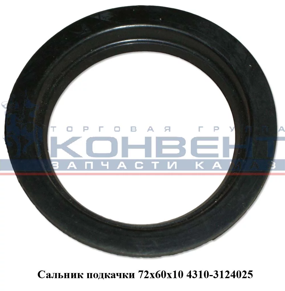 купить Манжета системы подкачки / ВРТ