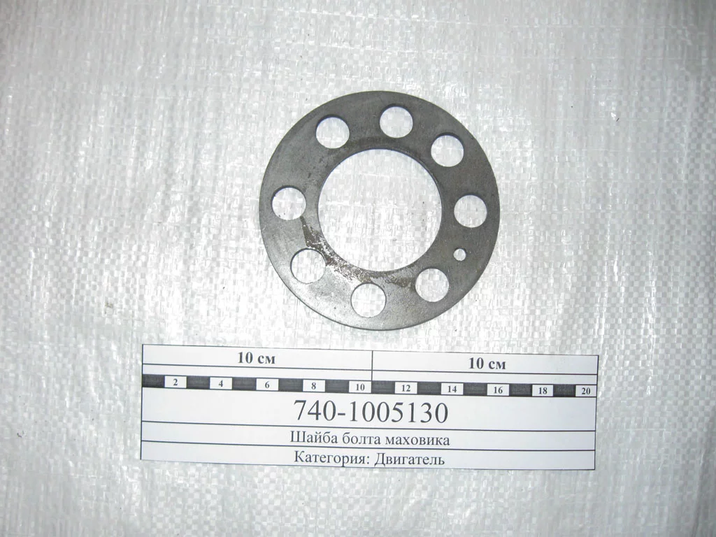 купить Шайба болта маховика / ПАО КамАЗ